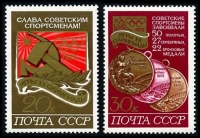 Почтовая марка СССР 1972г Загорский № 4109-4110