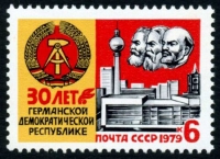 Почтовая марка СССР 1979г Загорский № 4938